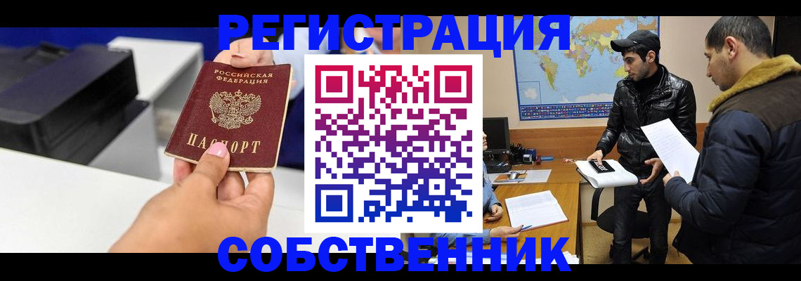 временная регистрация надежно в Данкове