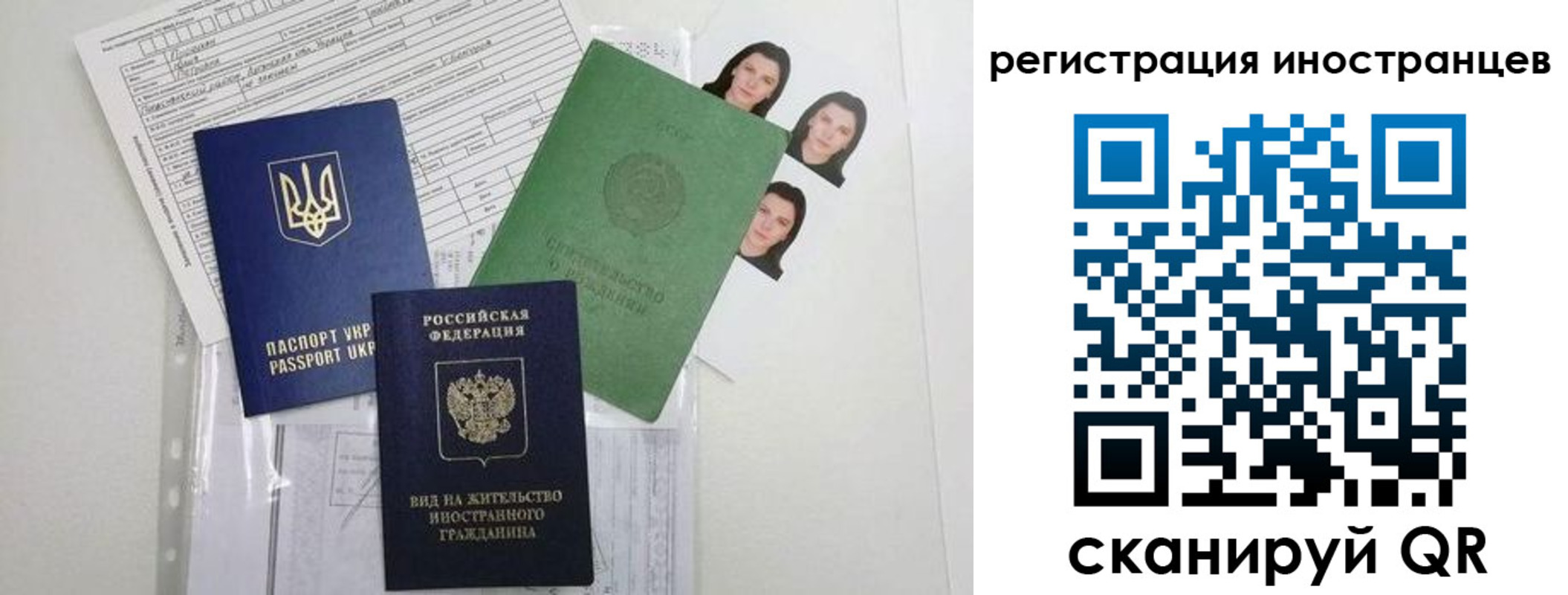 временная регистрация в Данкове