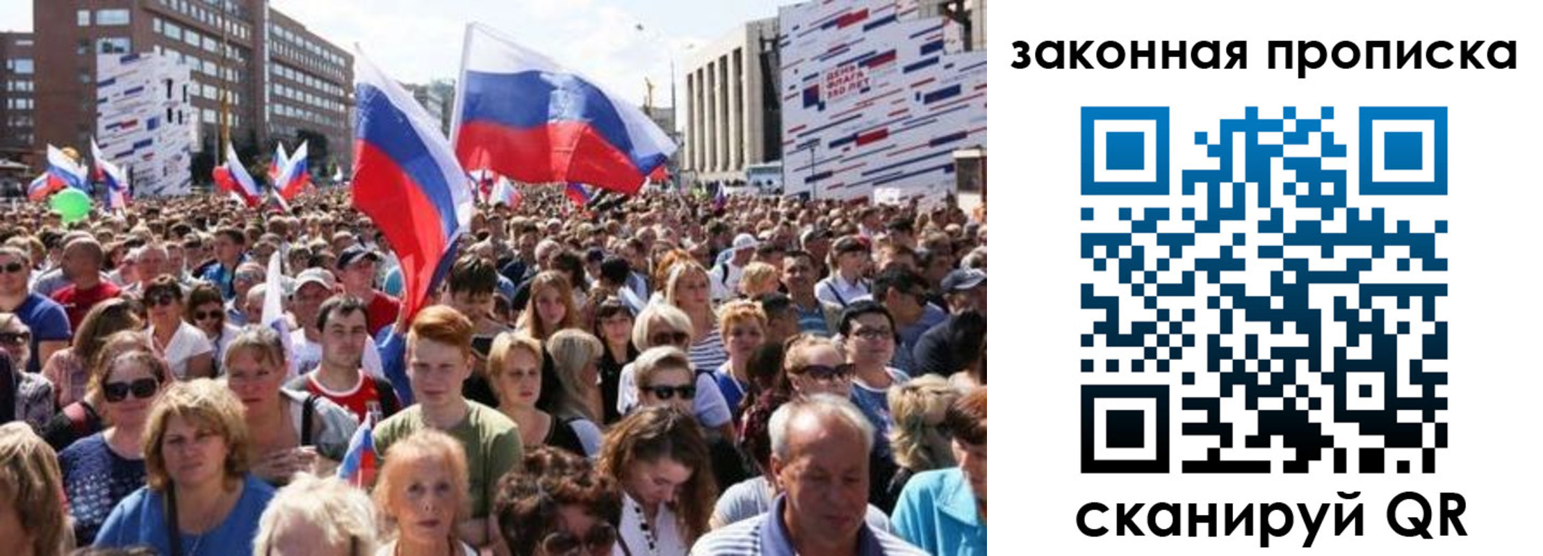 прописка 2025 в Данкове
