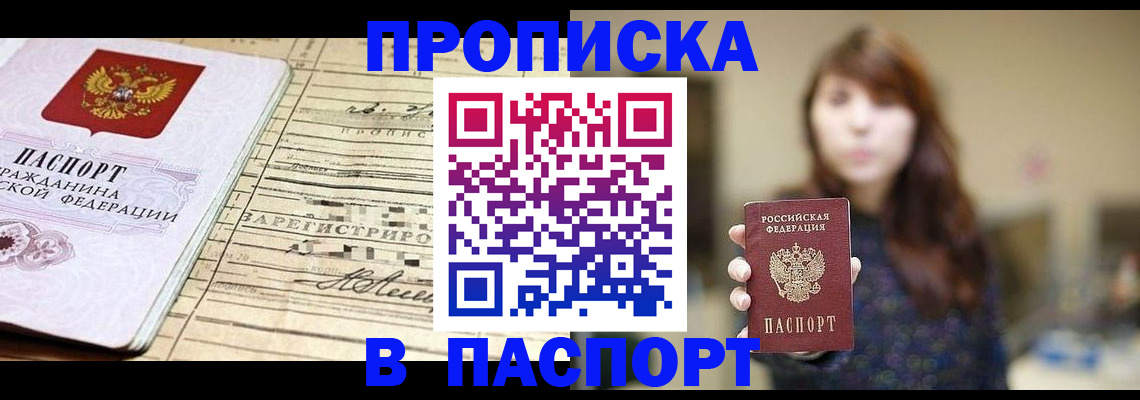 временная регистрация законно в Данкове