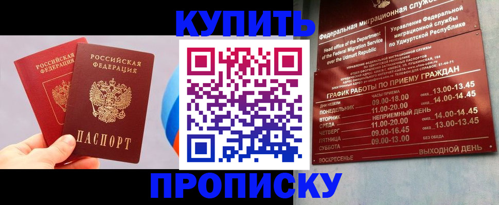 временная регистрация для школы в Данкове